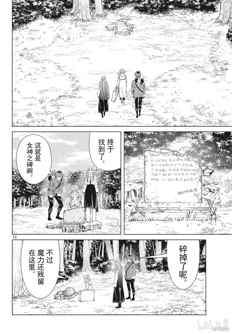 第107话9