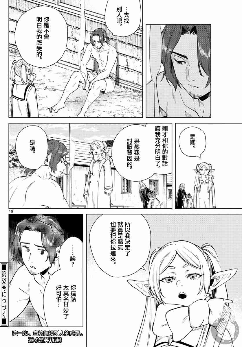 27话19