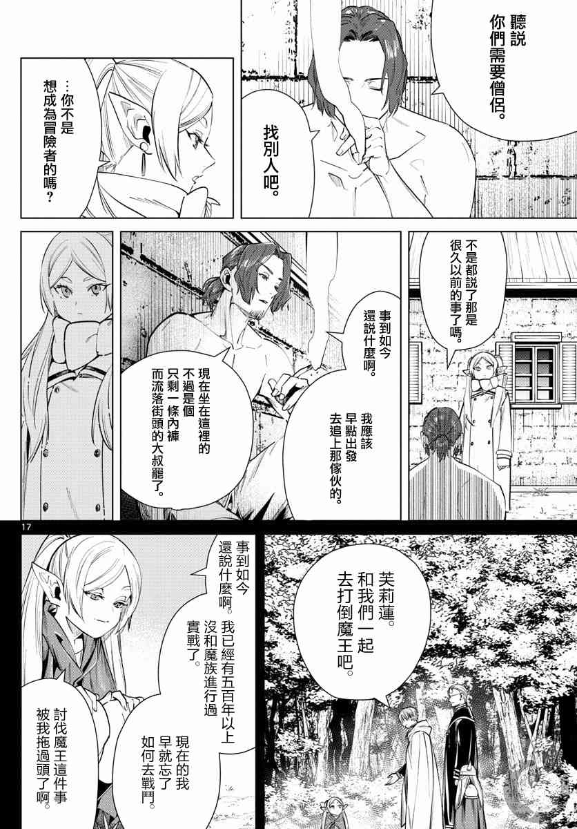 27话17