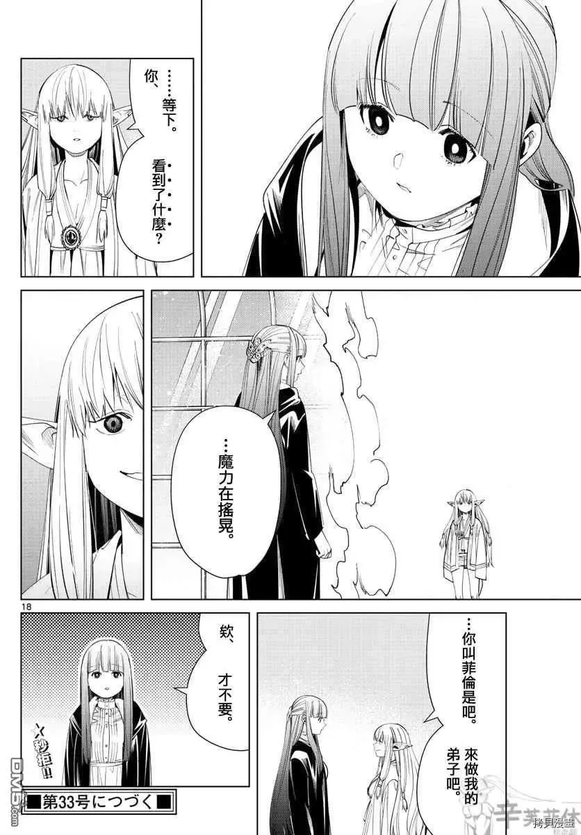 第57话 第三轮考试17