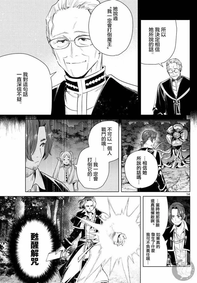 第31话14