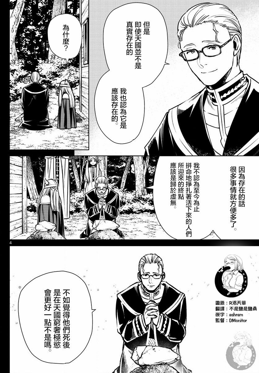 7话4