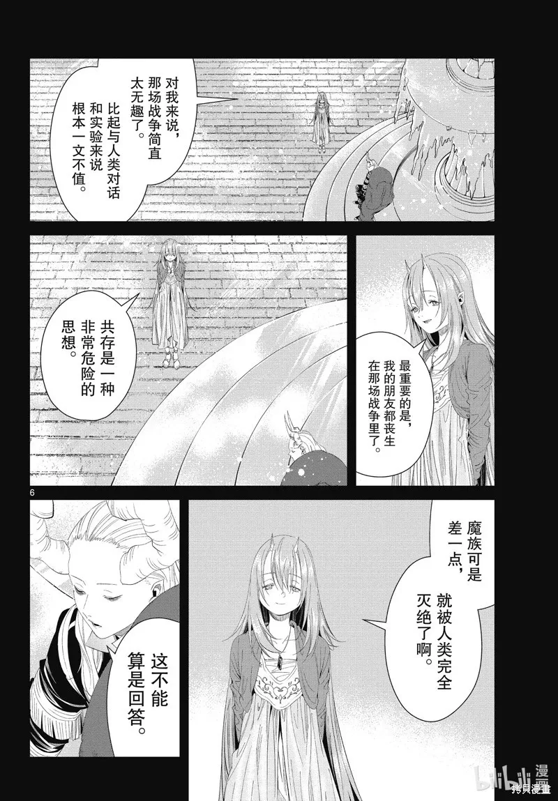第103话5