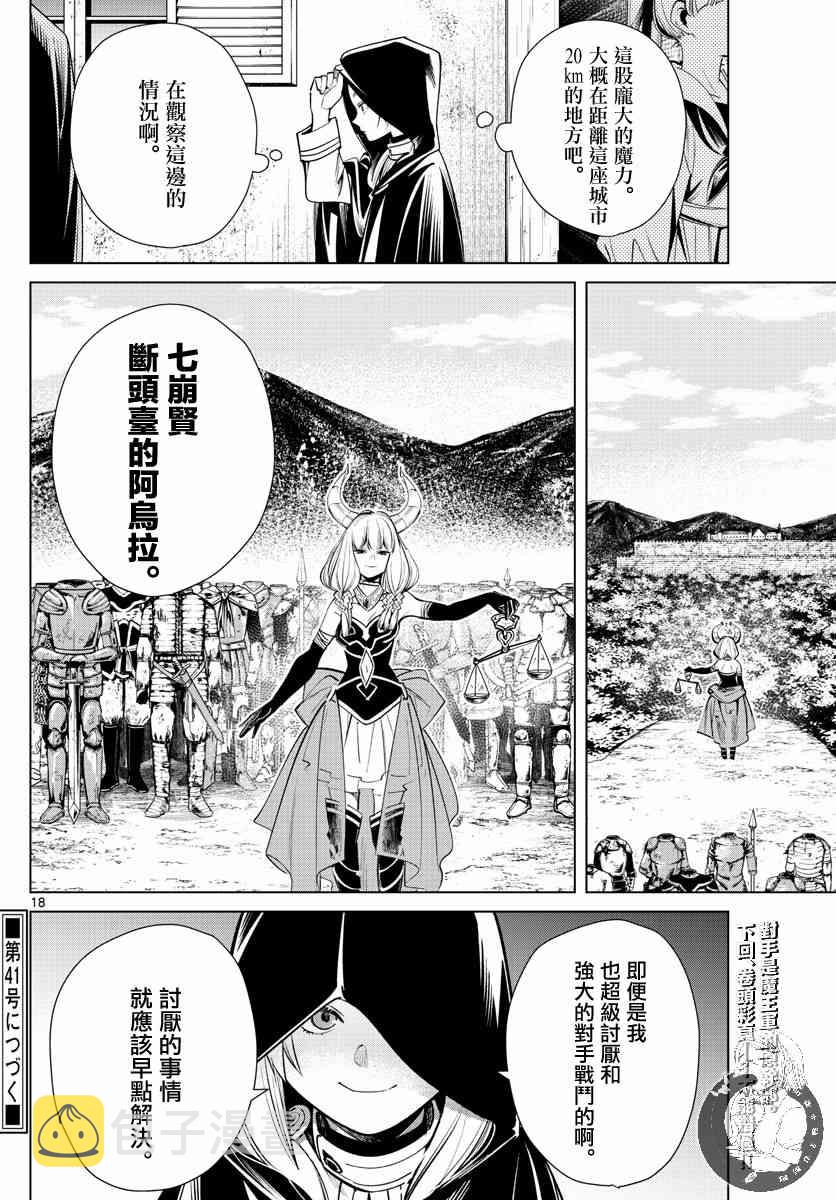 16话18