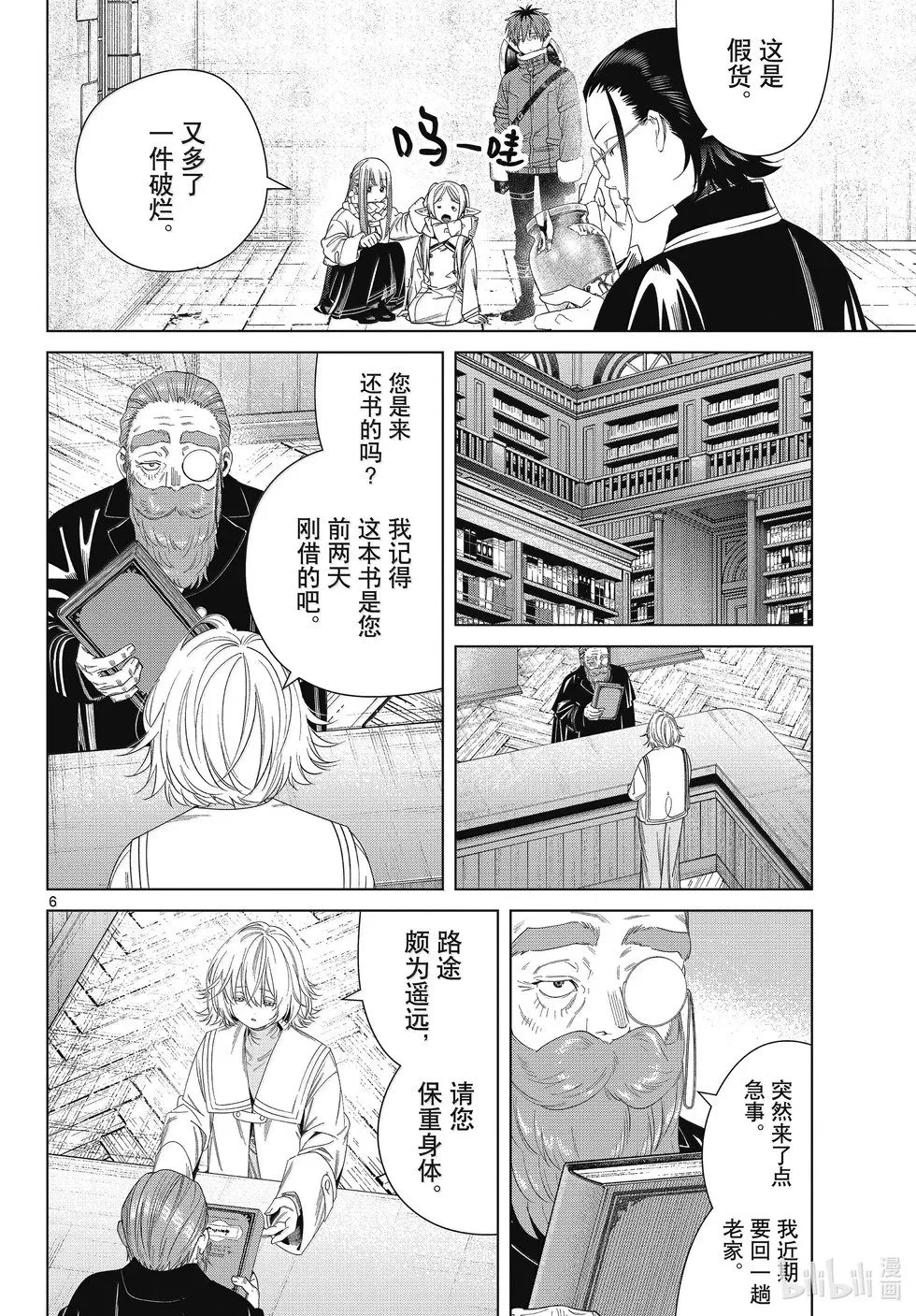 第132话5