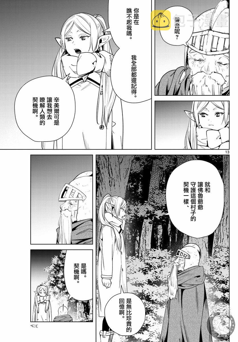 33话13