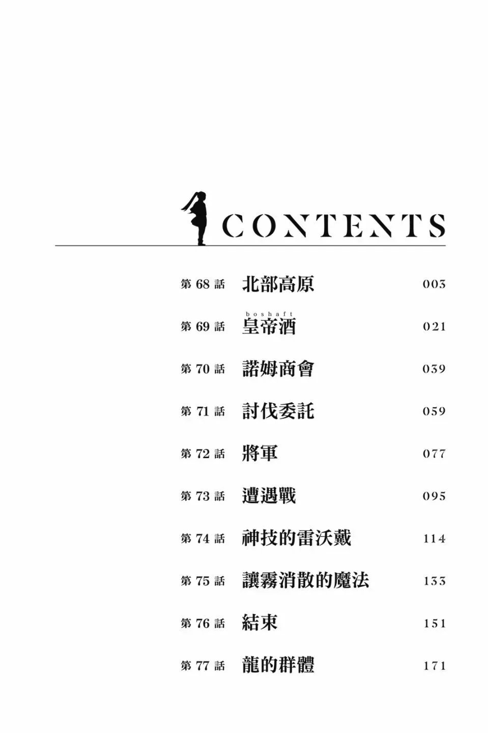 第08卷3