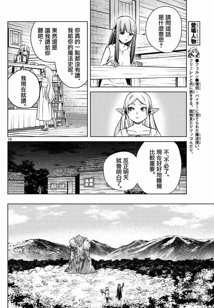 5话10