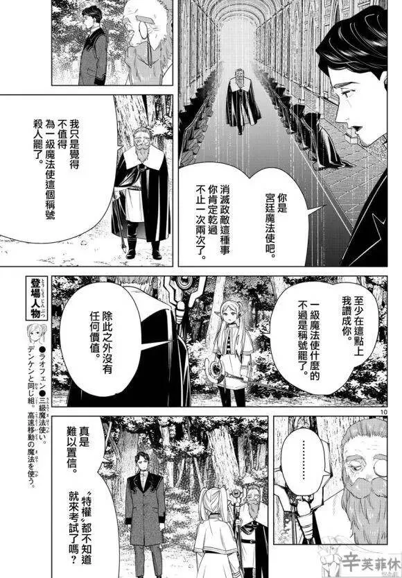 第43话9