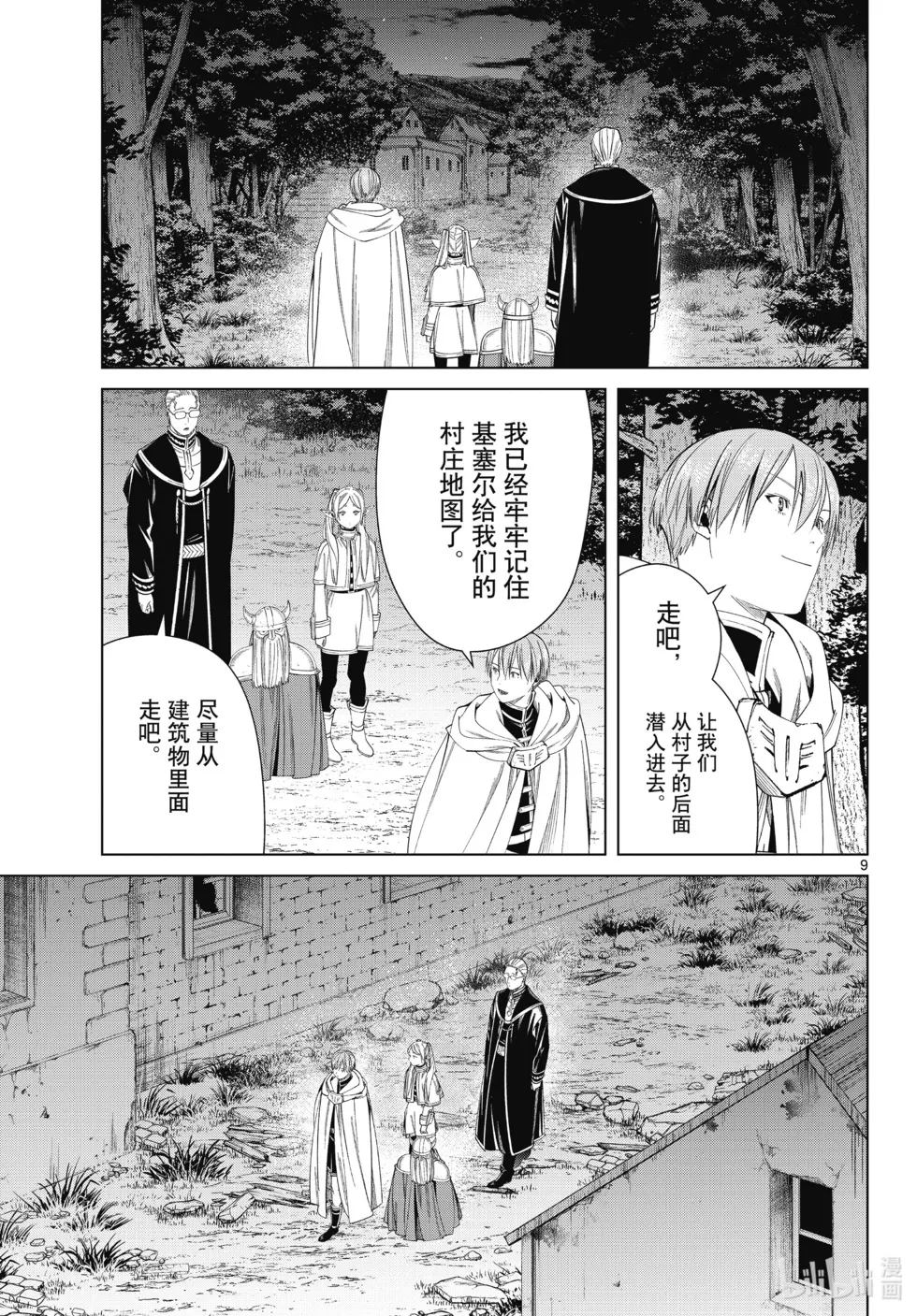 第115话8
