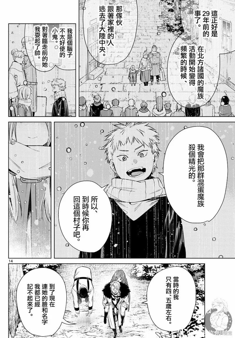 第42话13