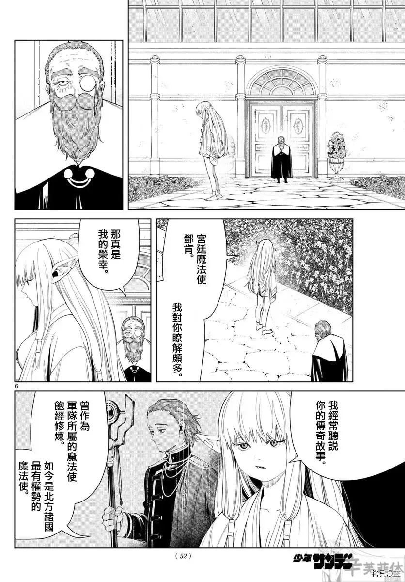 第58话5