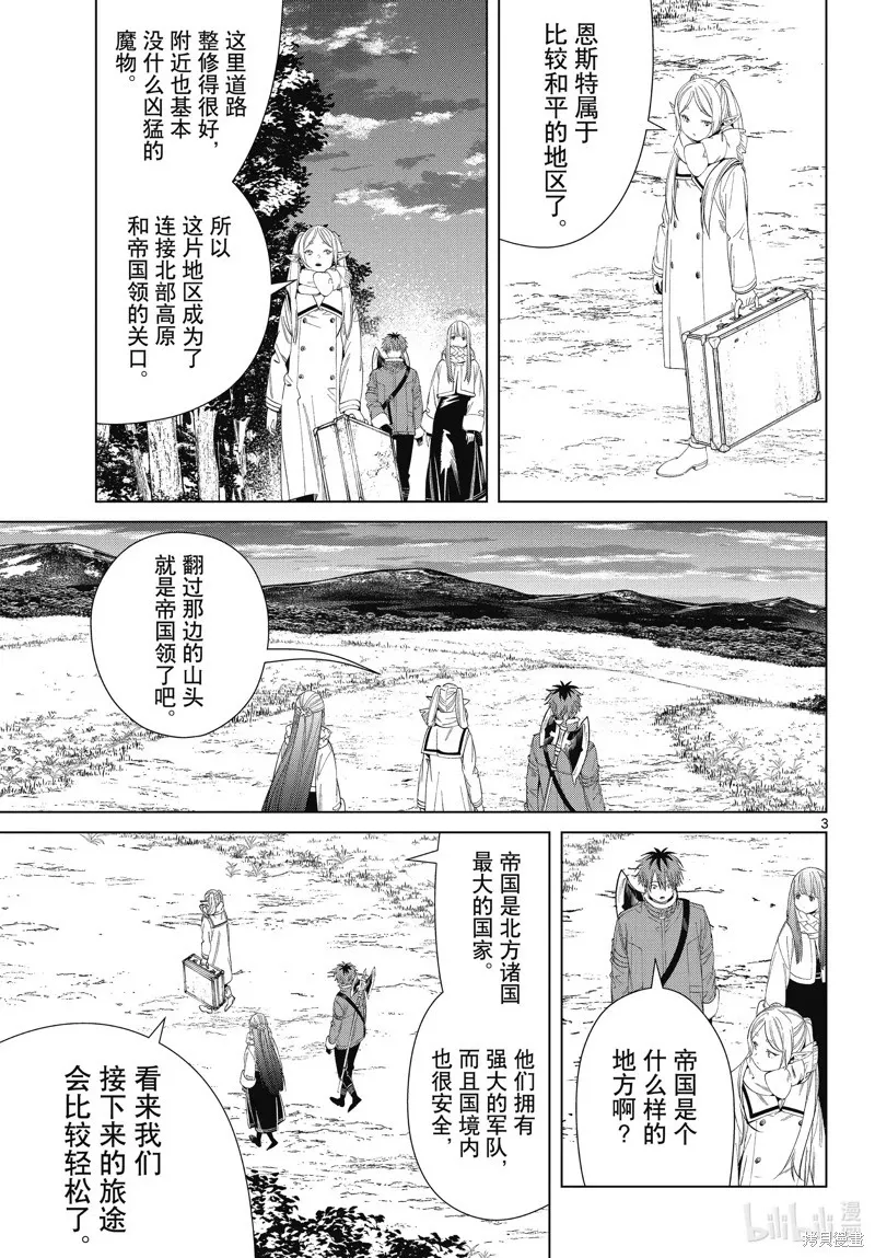 第105话2