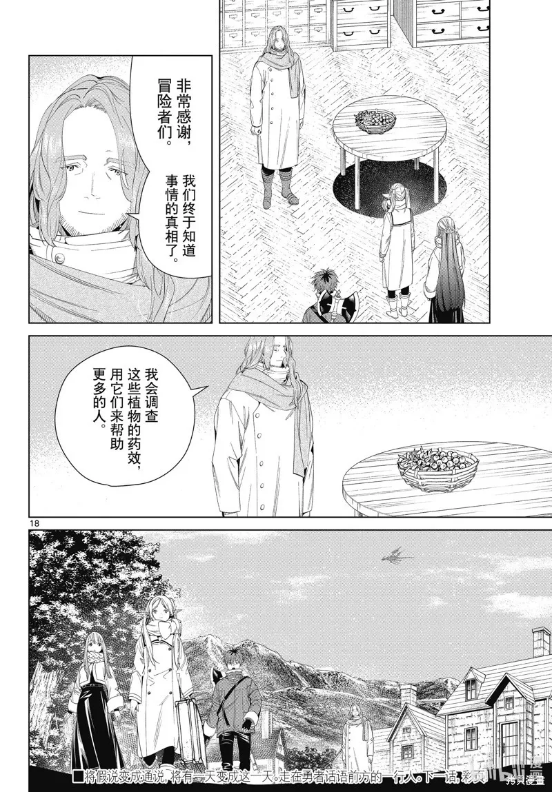 第106话17
