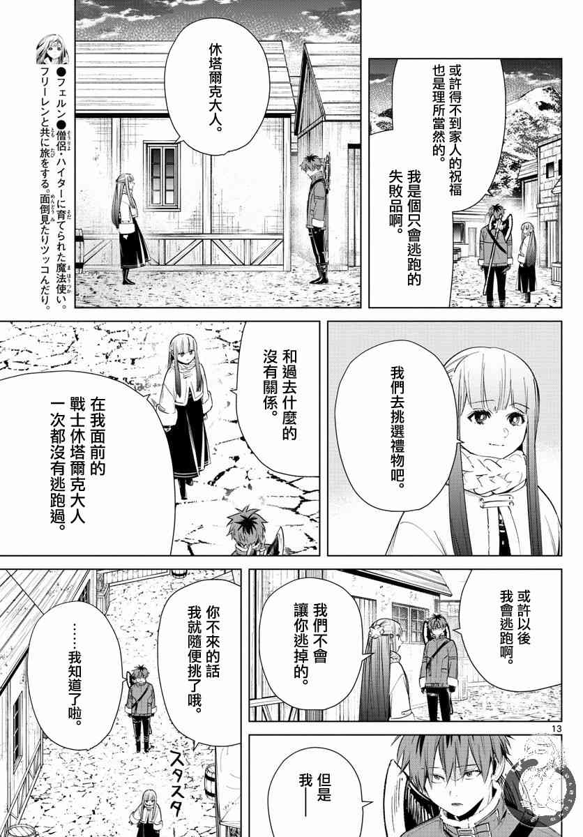 26话13