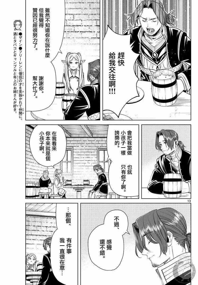 第35话13
