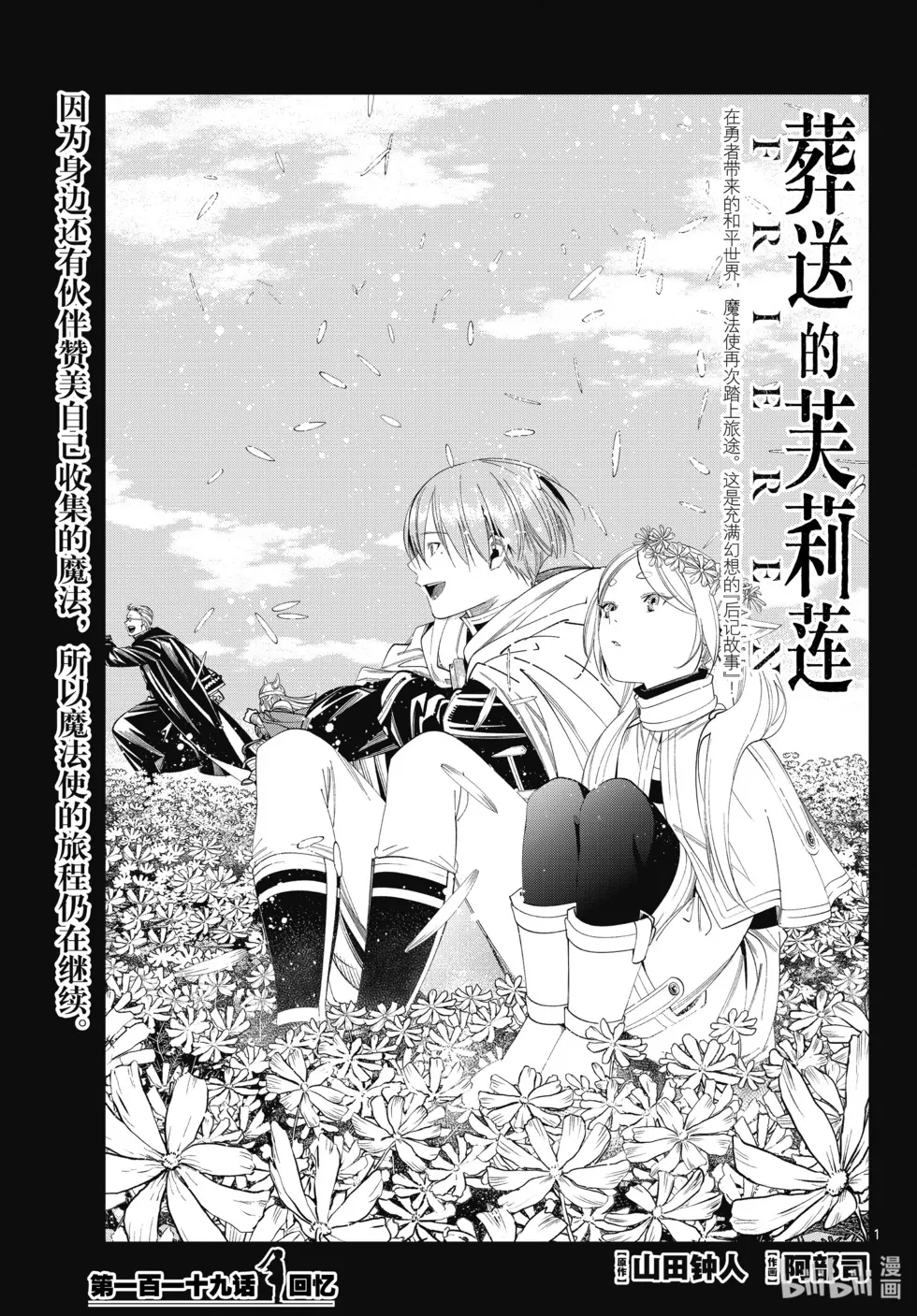 第118话22