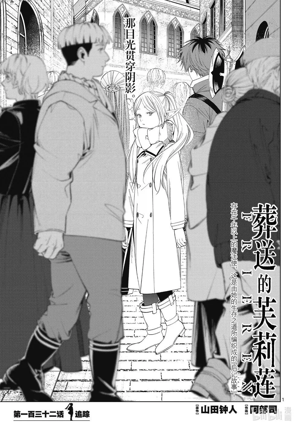 第132话0