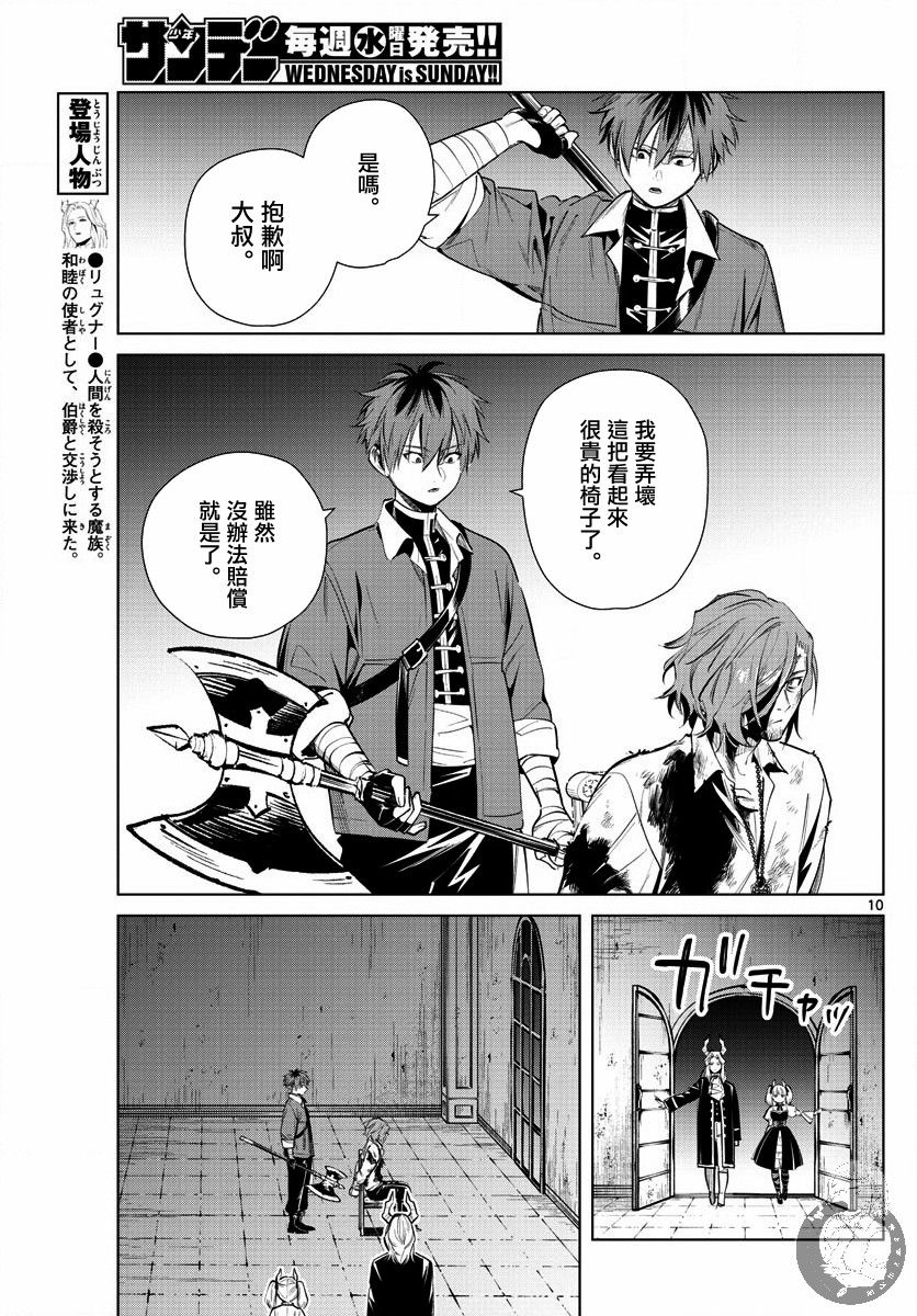 17话10