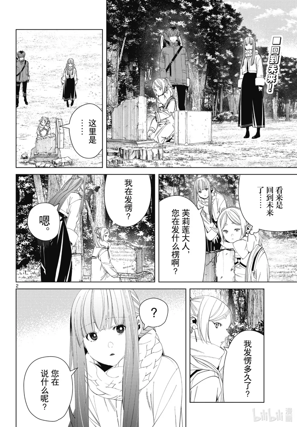 第118话23