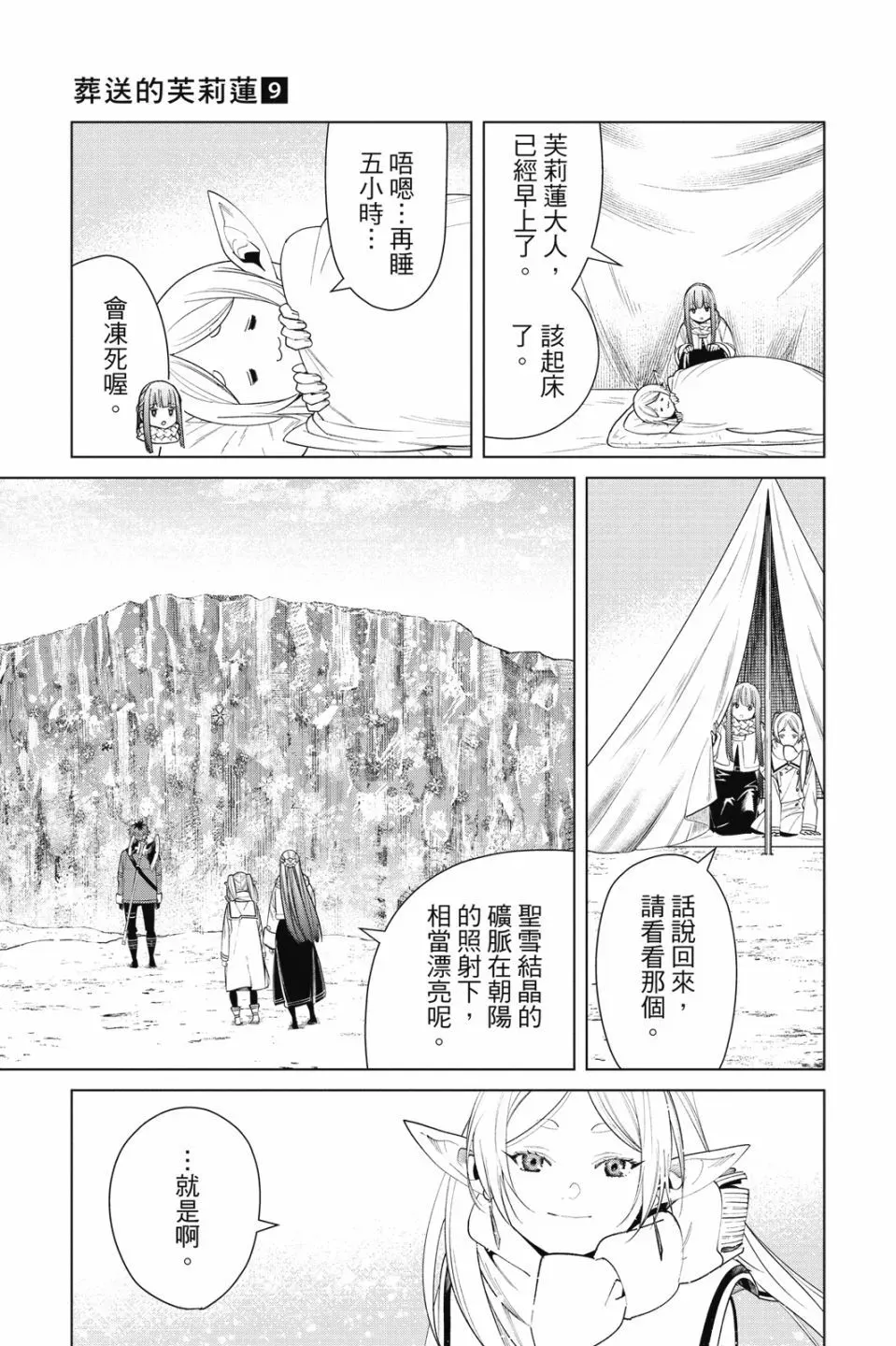 第09卷56