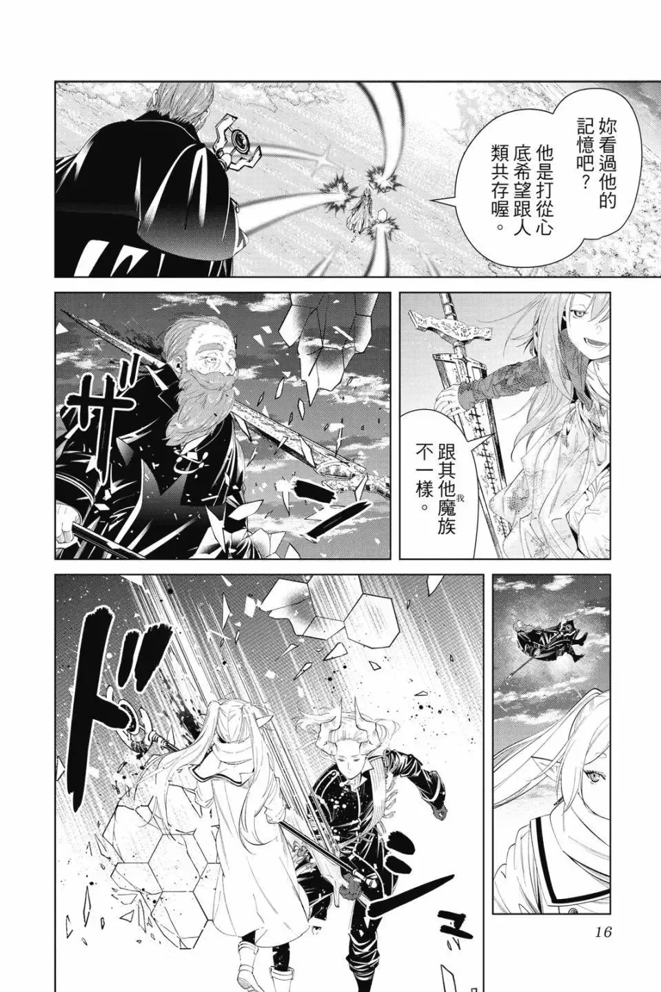 第11卷16