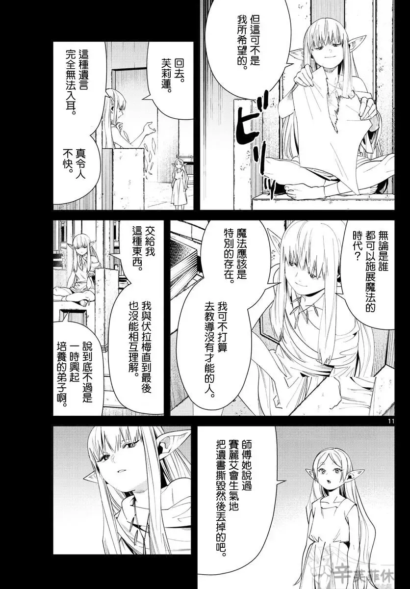 第53话10