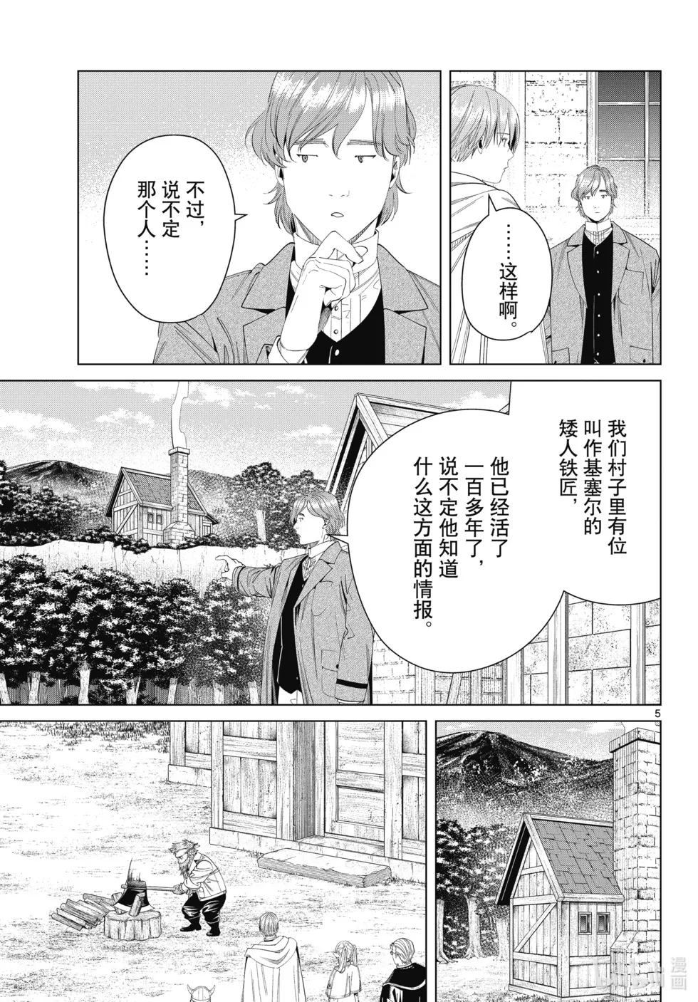 第114话4