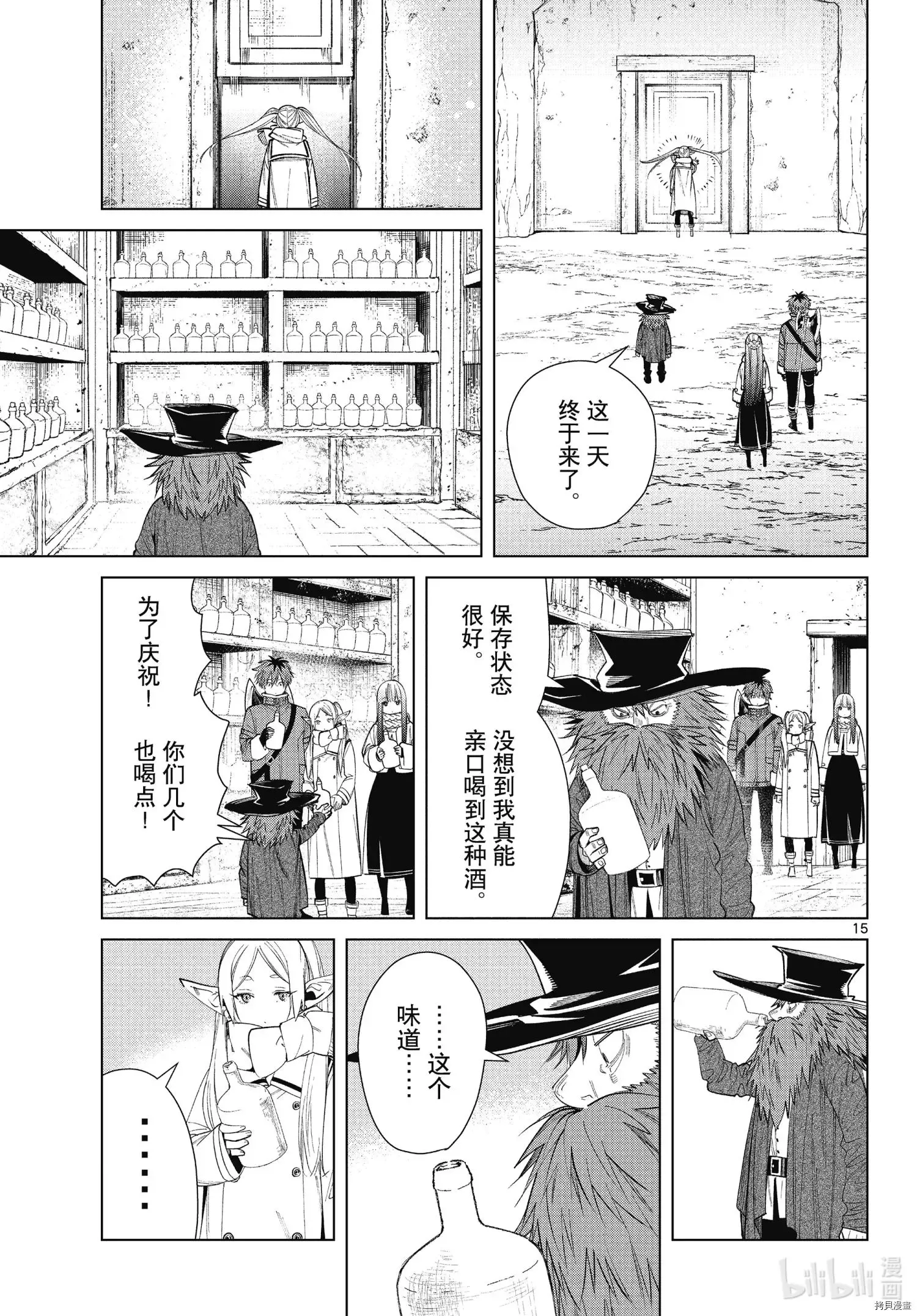 第69话14