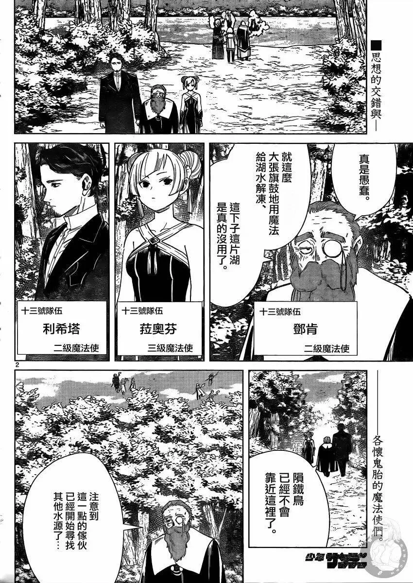 第40话2
