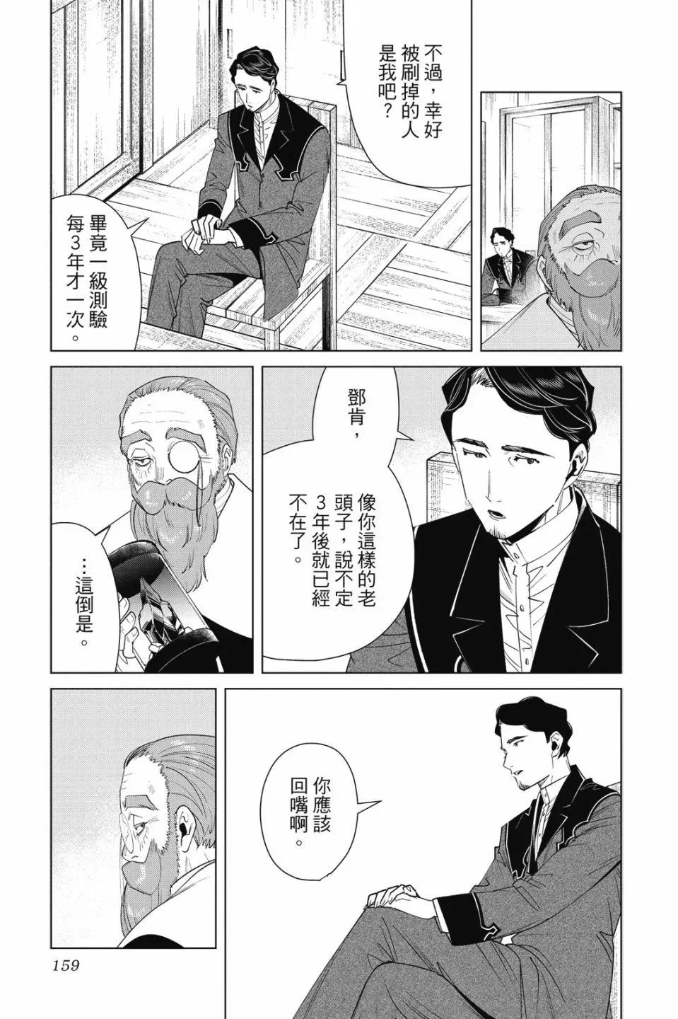 第06卷160
