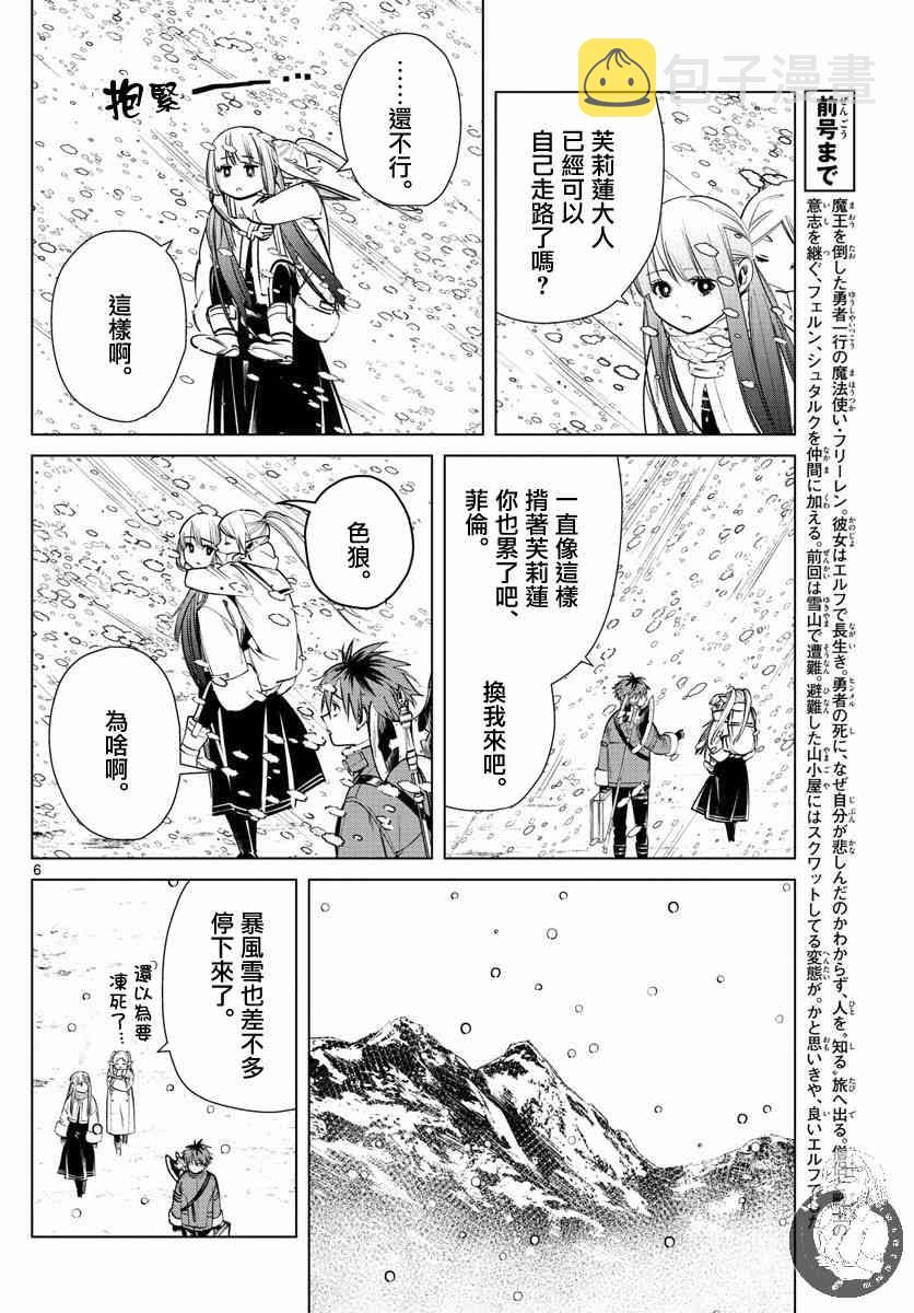 25话6