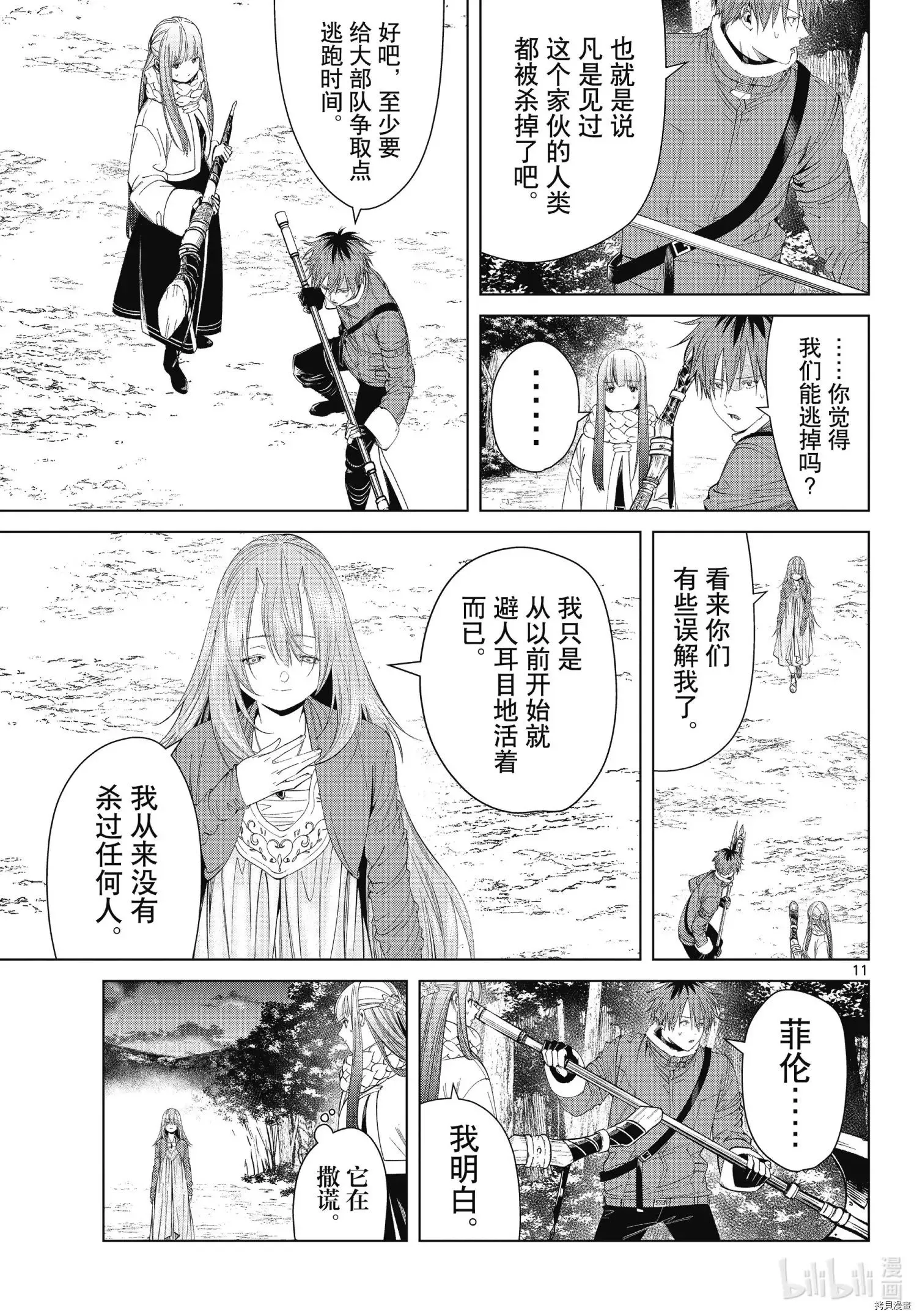 第95话10