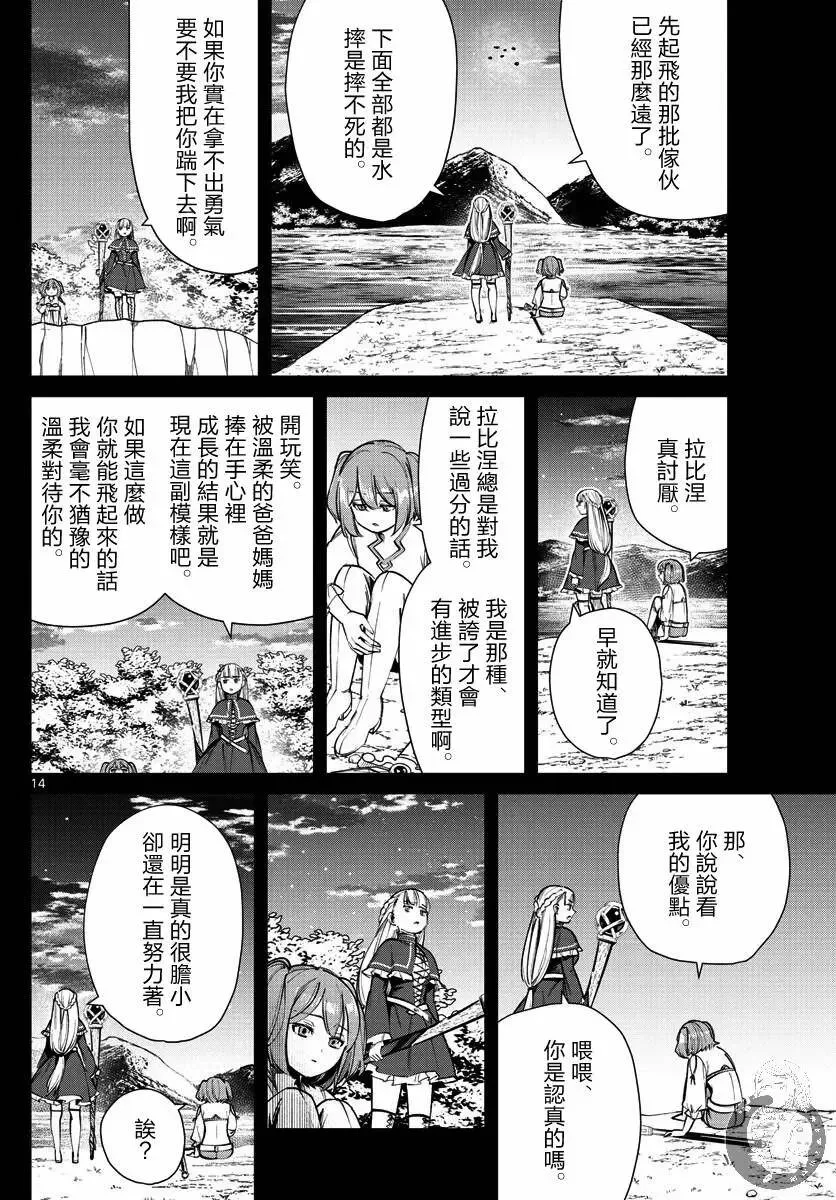 第38话14