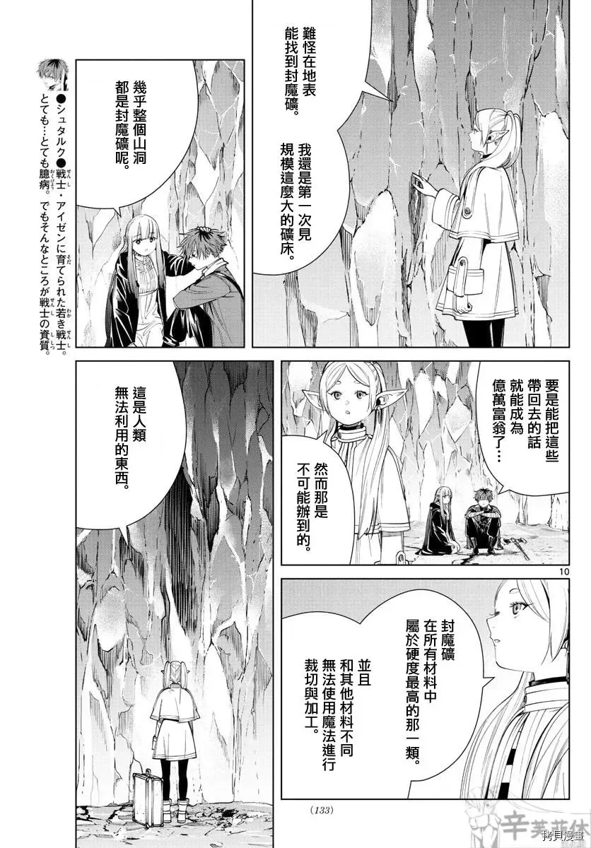 第61话9