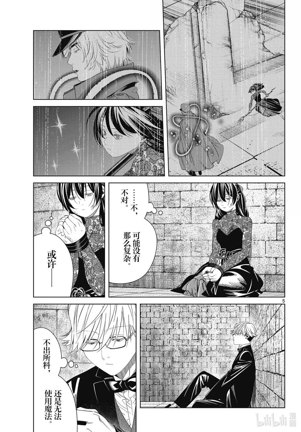 第131话4