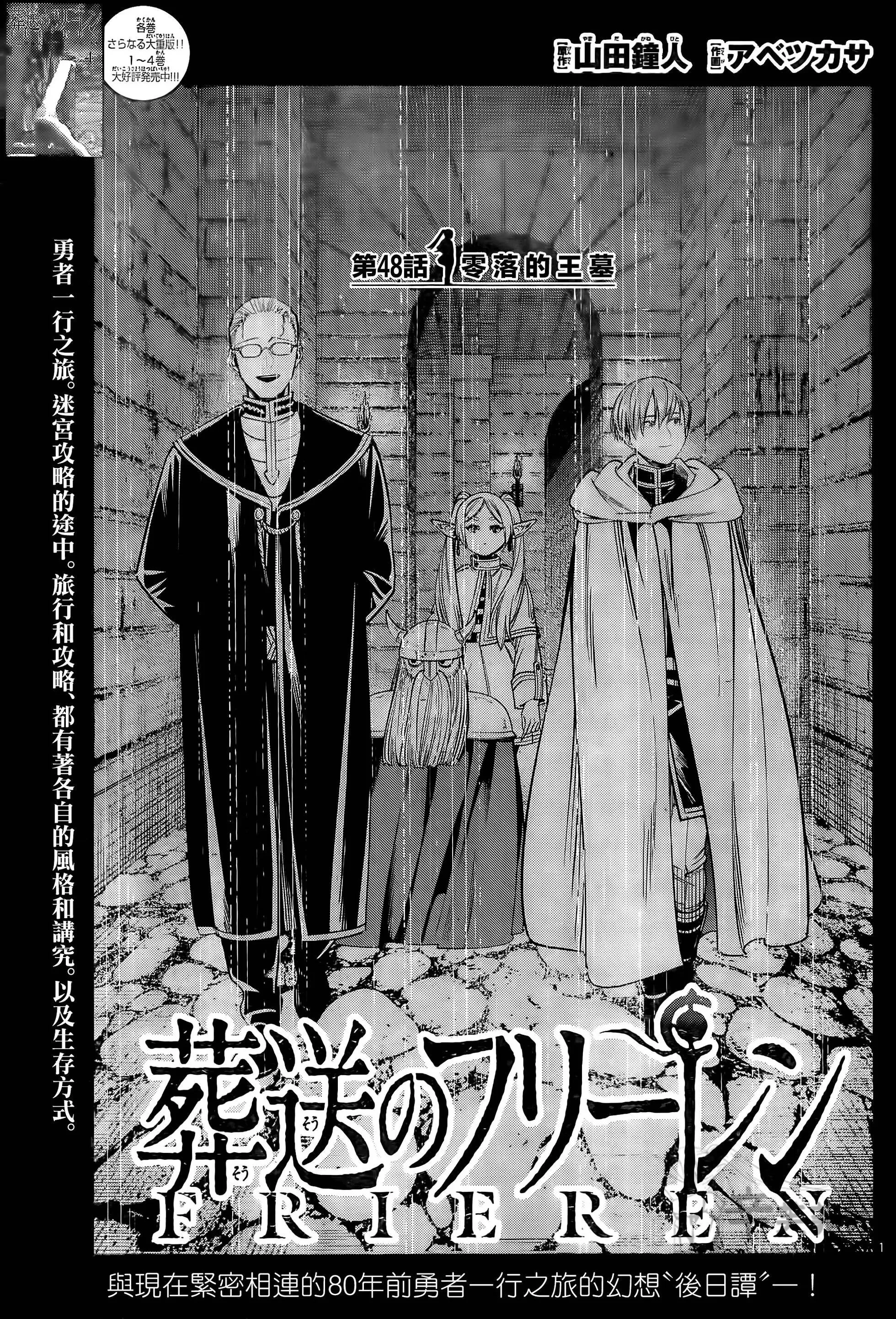 第47话18