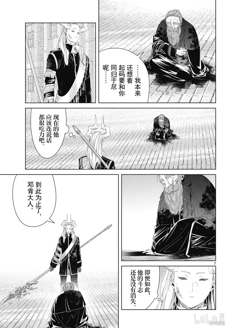第102话6