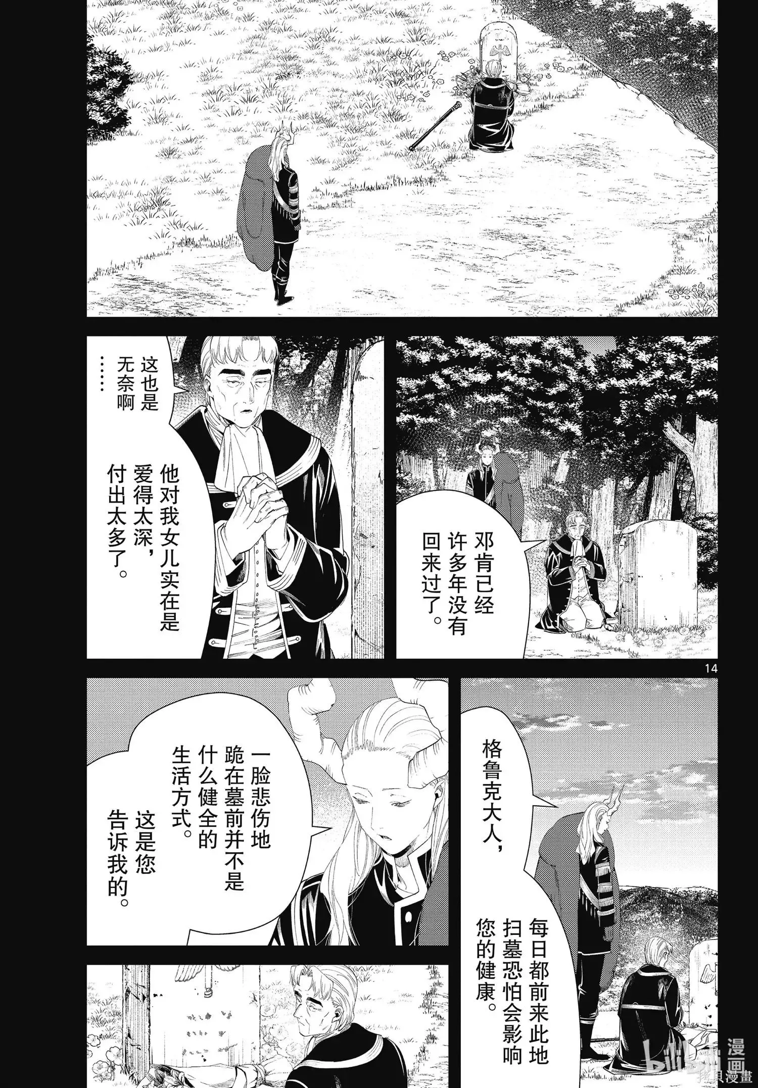 第92话13
