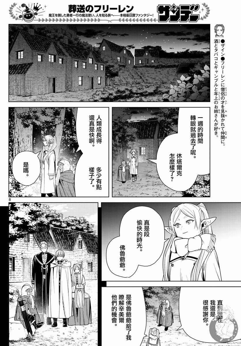 33话8