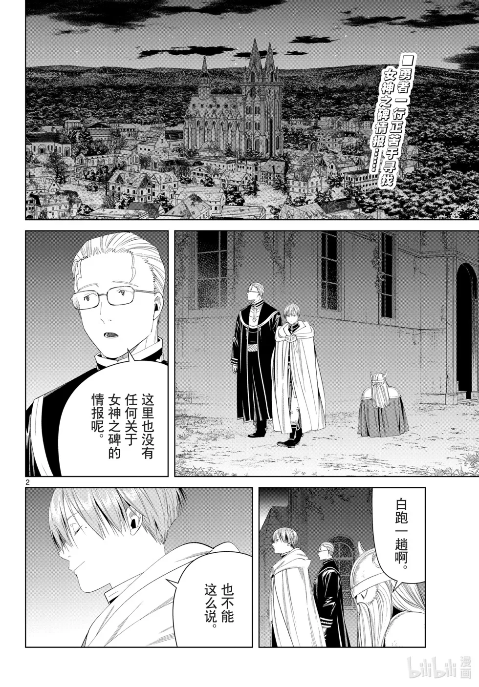 第113话19