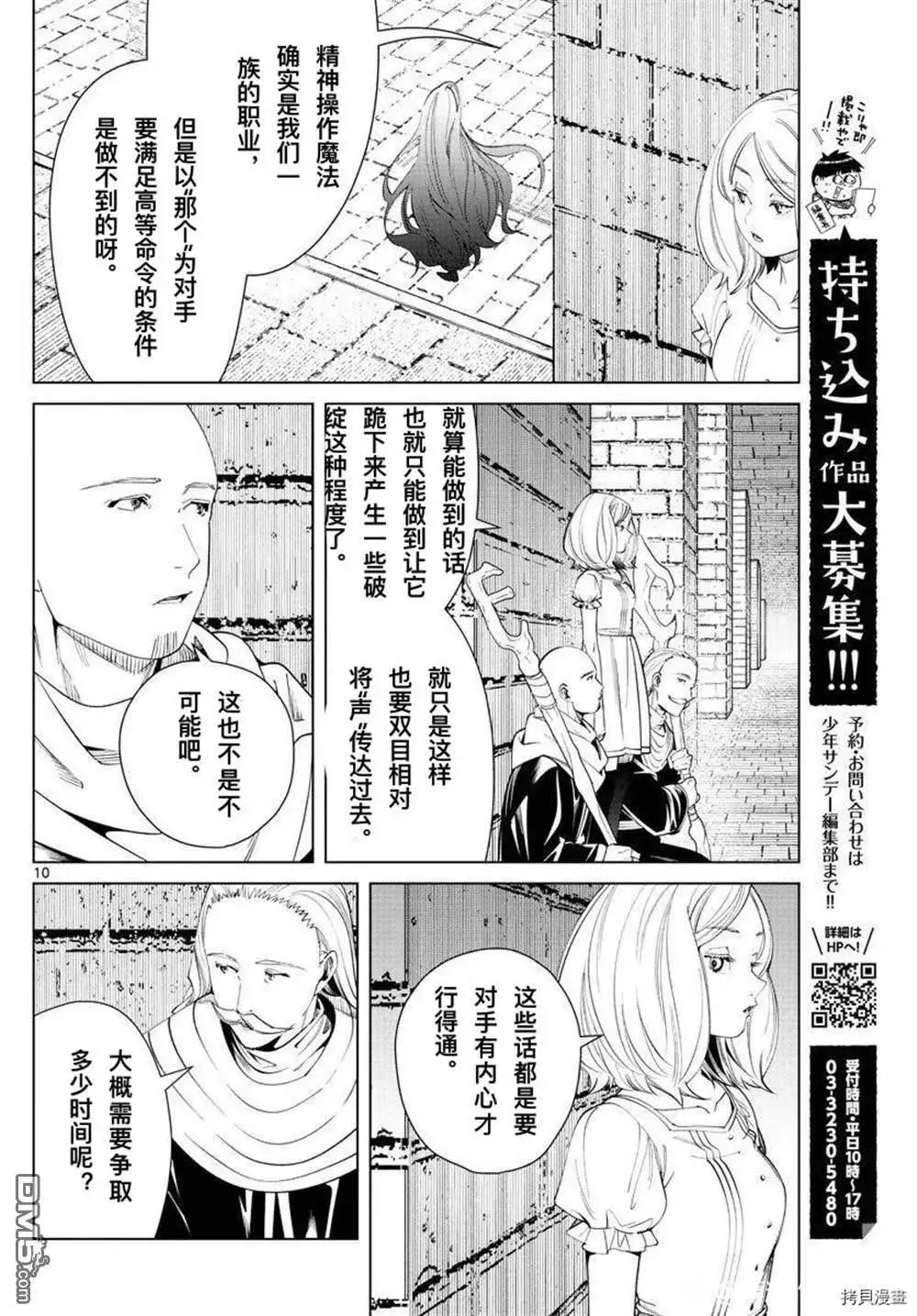 第51话8