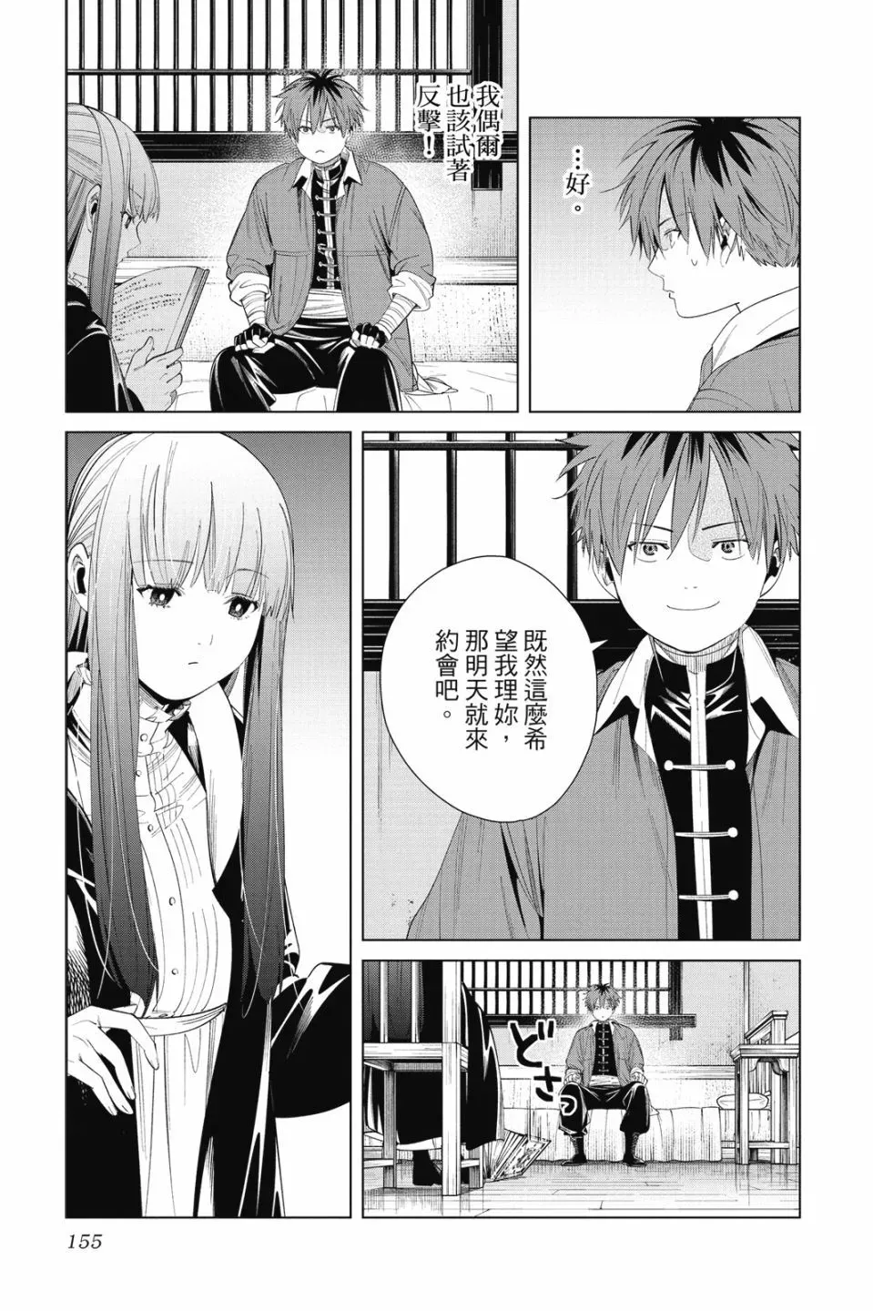 第07卷154