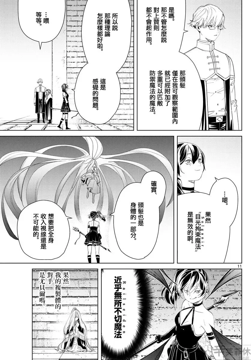 第54话10