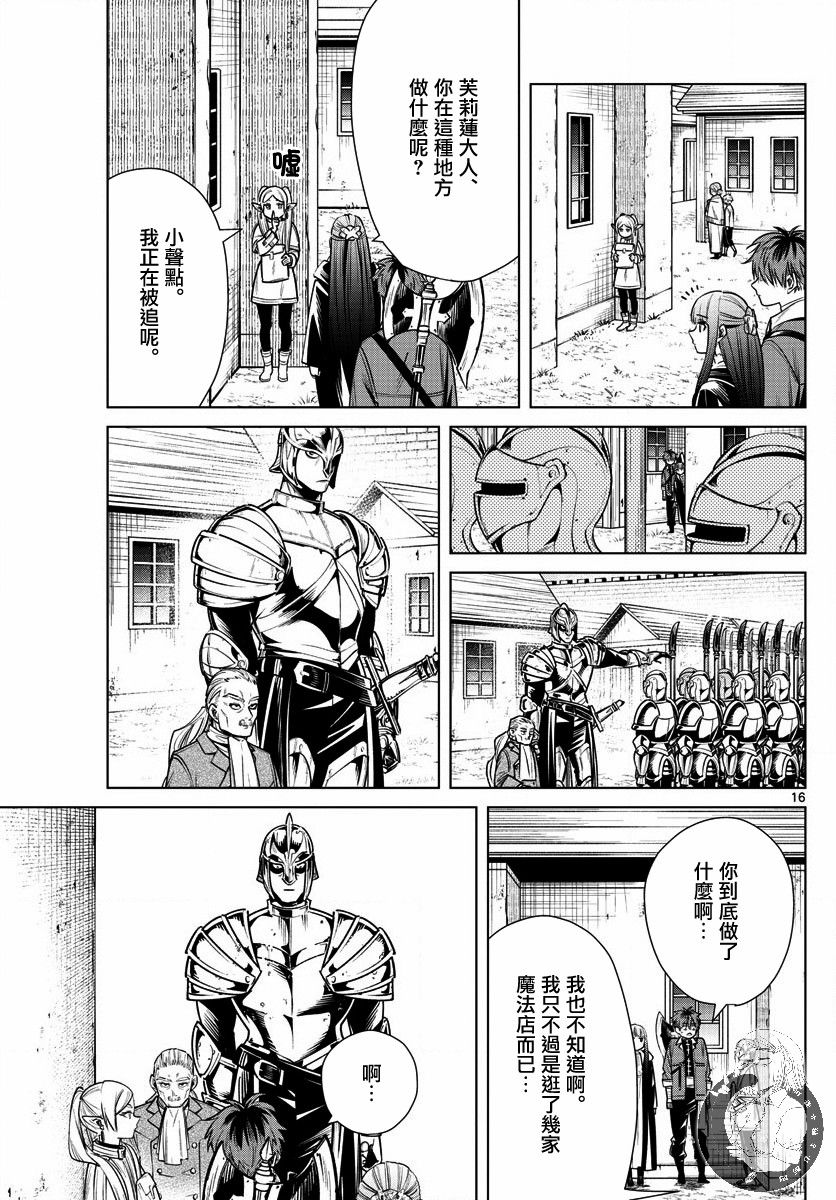 12话15