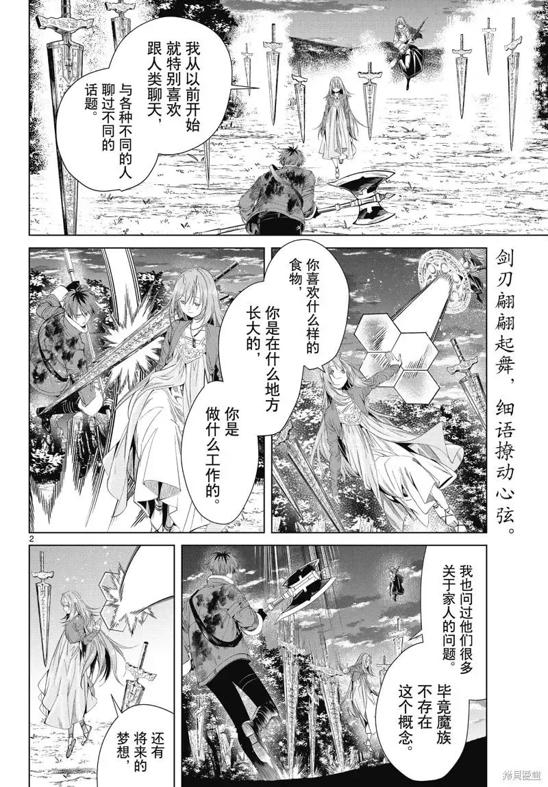 第96话19