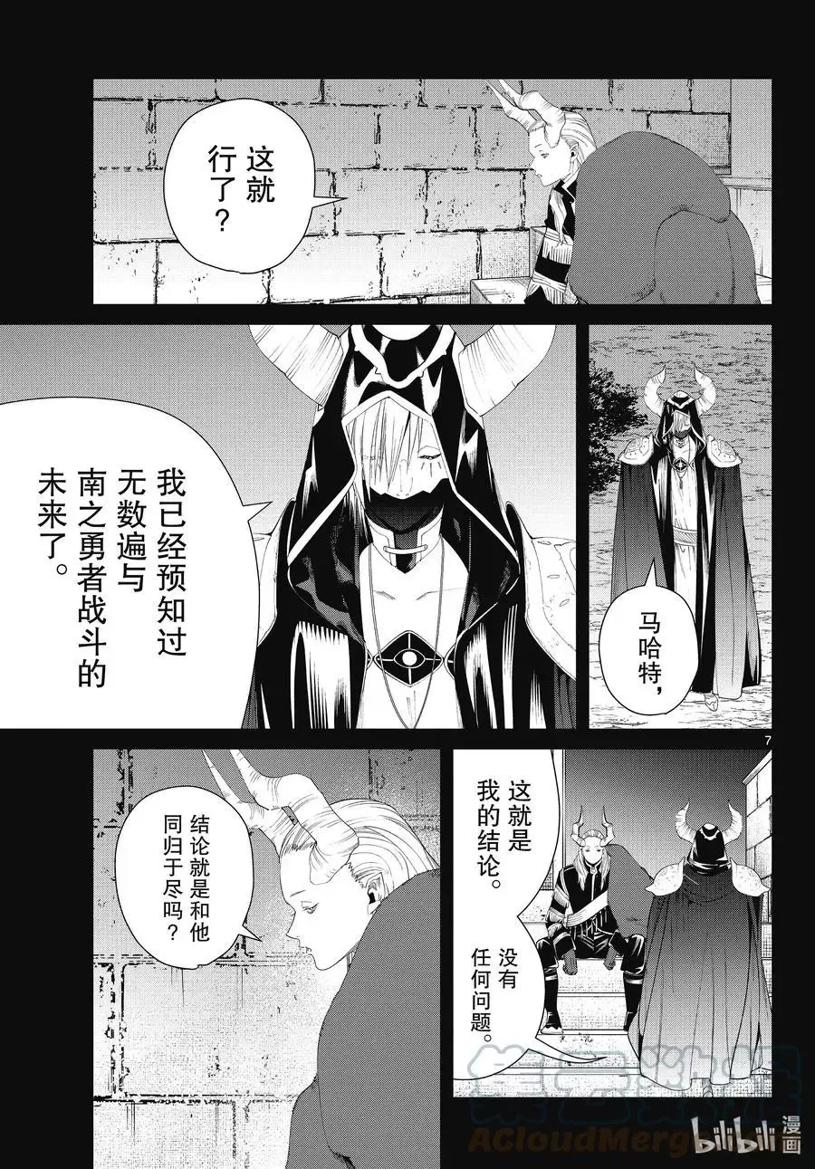 第89话 罪恶感6