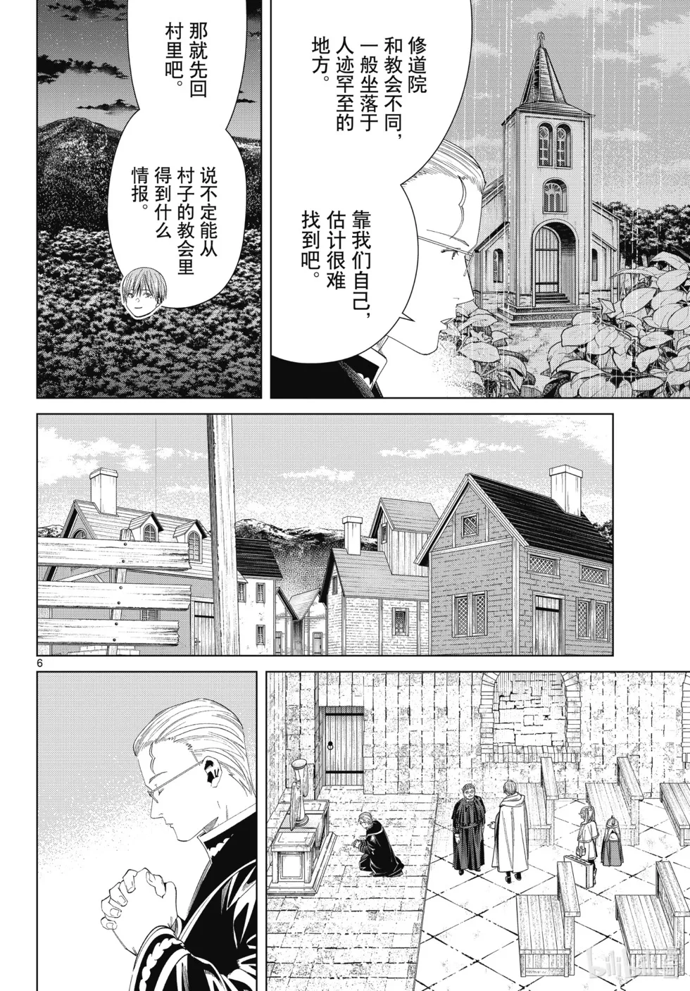 第112话5
