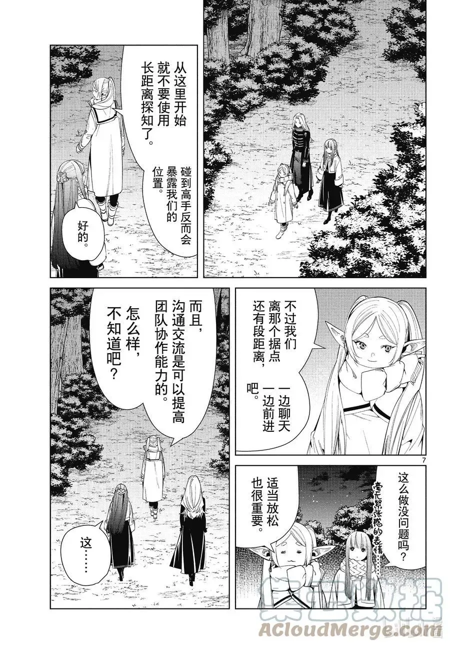 第73话 遭遇战6