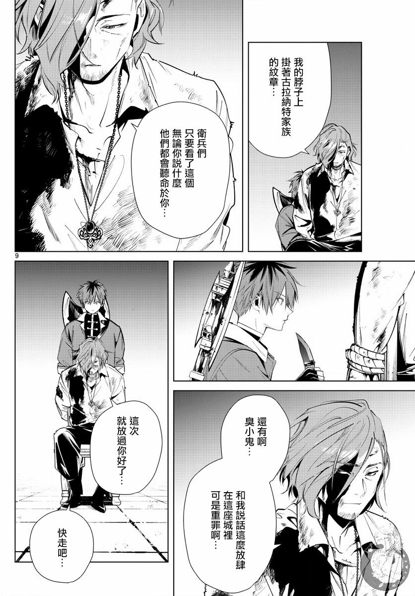 17话9